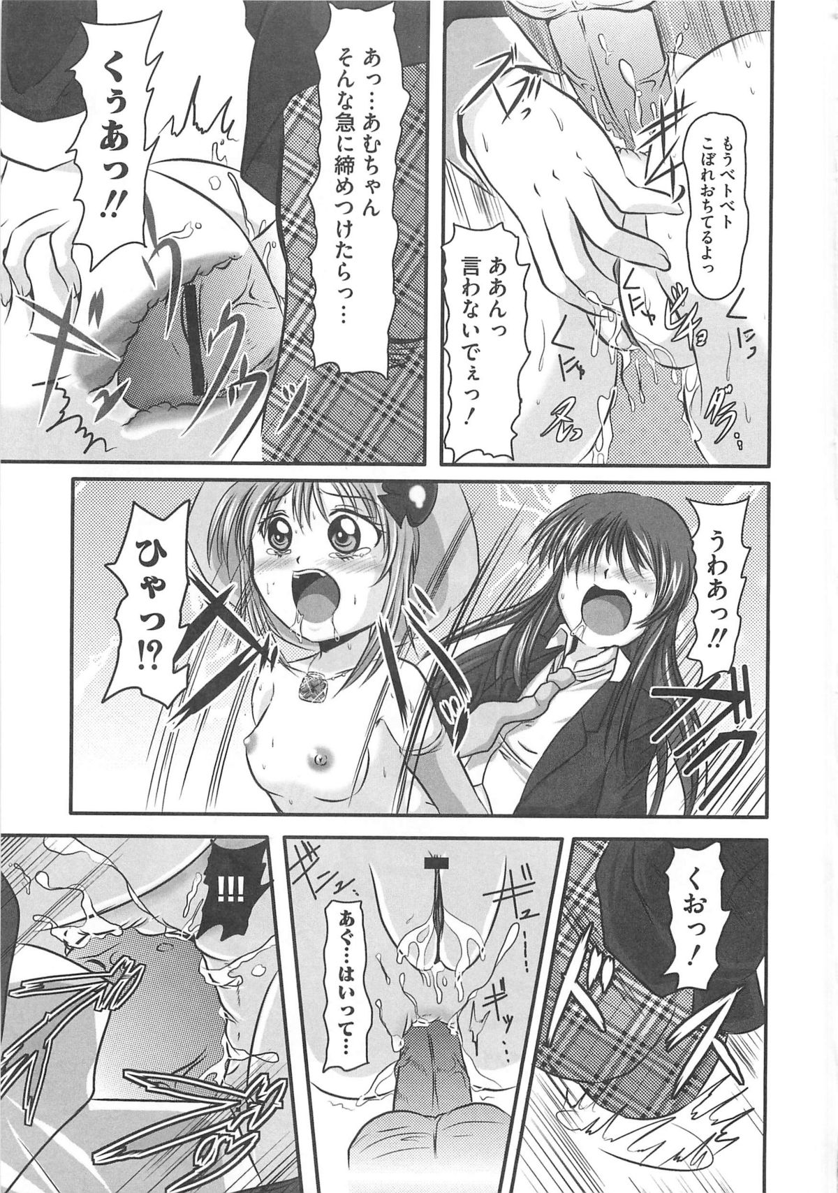 [アンソロジー] しゅご淫パーティー