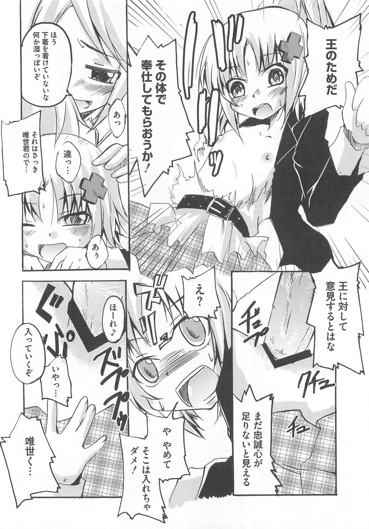 [アンソロジー] しゅご淫パーティー