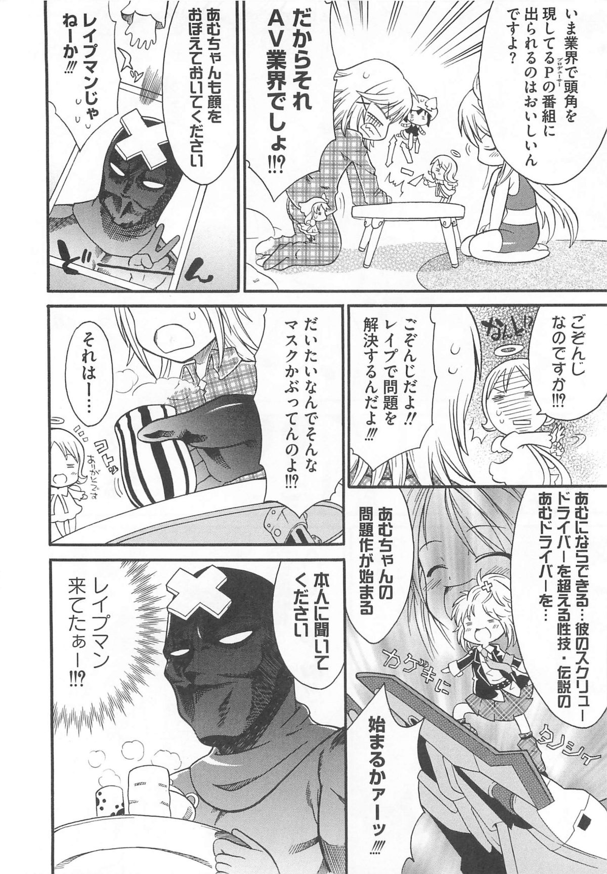 [アンソロジー] しゅご淫パーティー