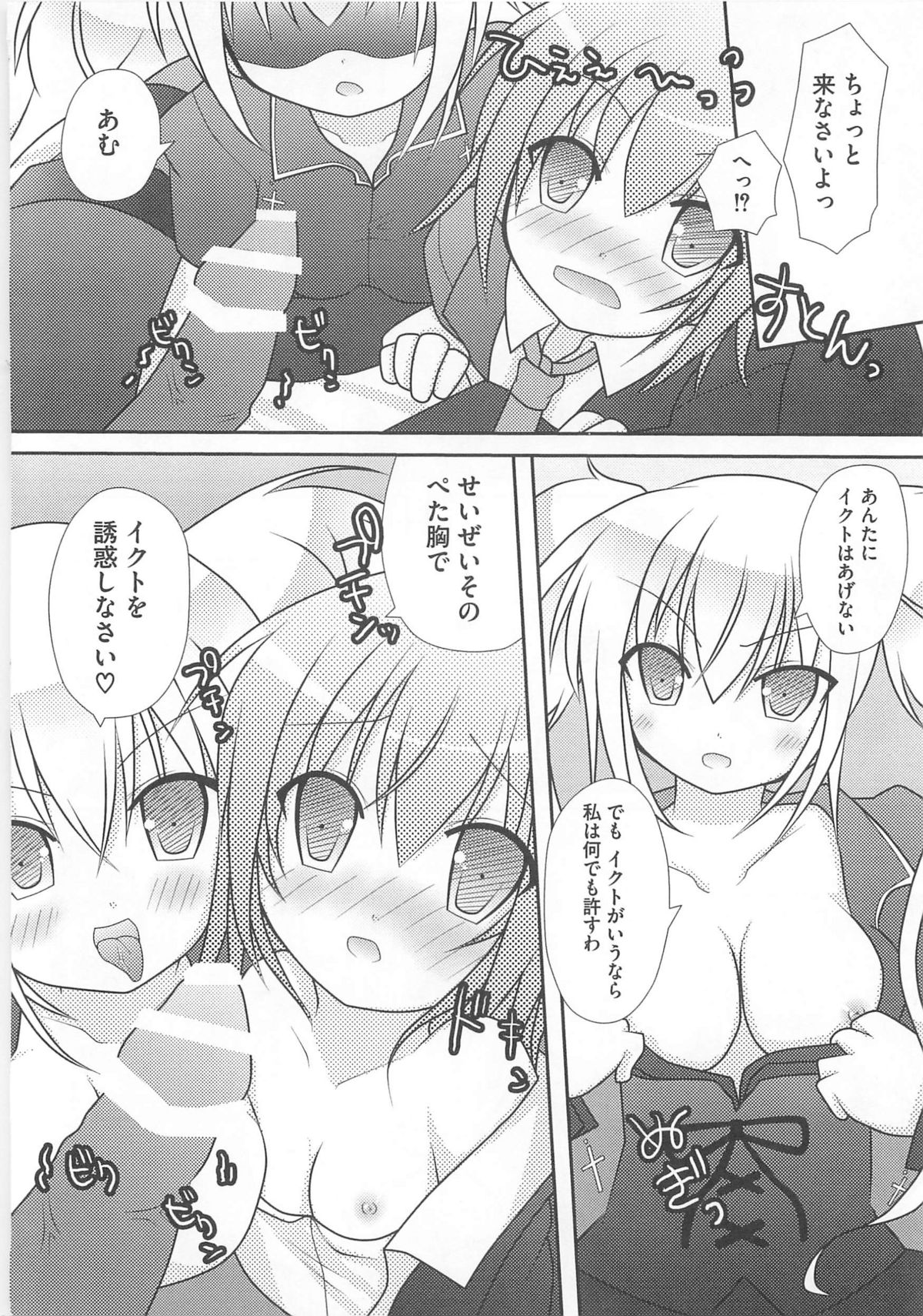 [アンソロジー] しゅご淫パーティー