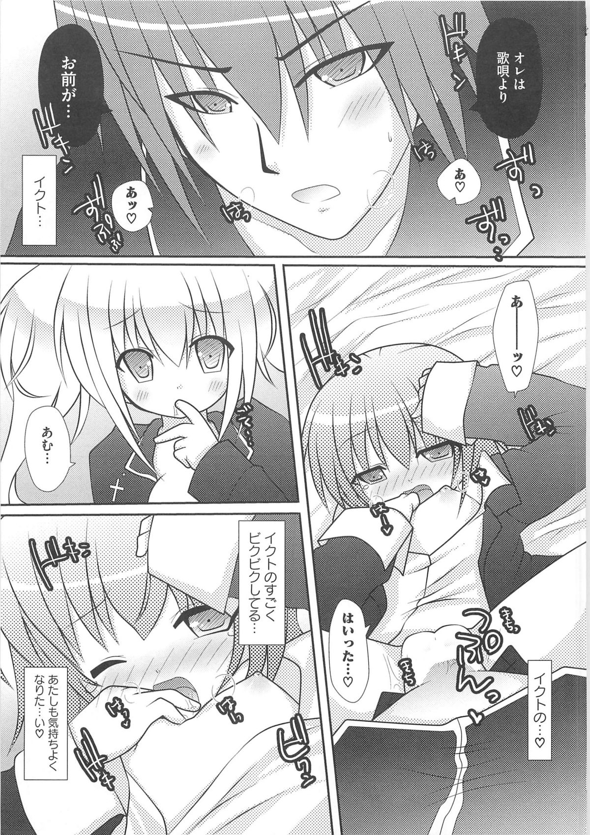 [アンソロジー] しゅご淫パーティー