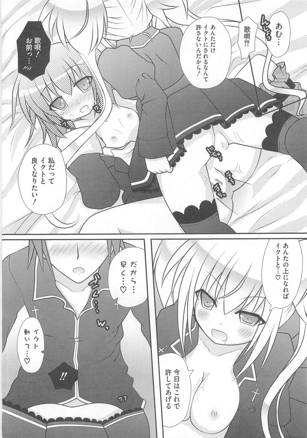 [アンソロジー] しゅご淫パーティー