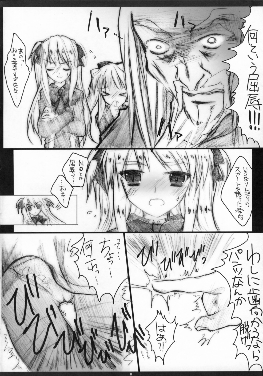 [ri:s (久麻くまこ)] アロエとシャロンでOKKIどんぶり (クイズマジックアカデミー)