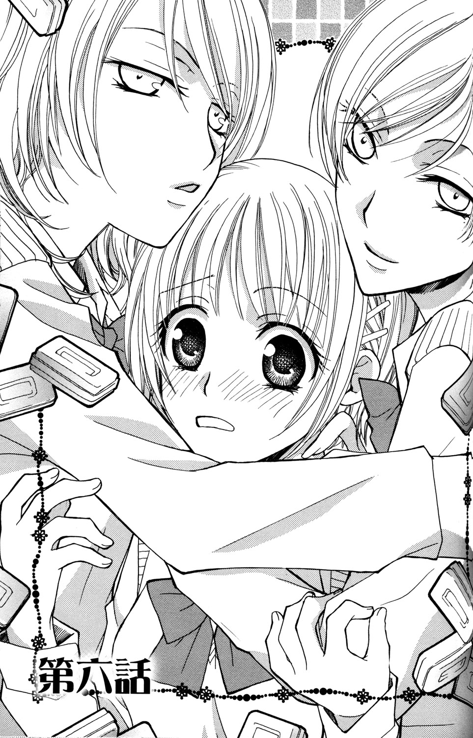 [三国ハヂメ] 極上♥ドロップス1 [英訳]