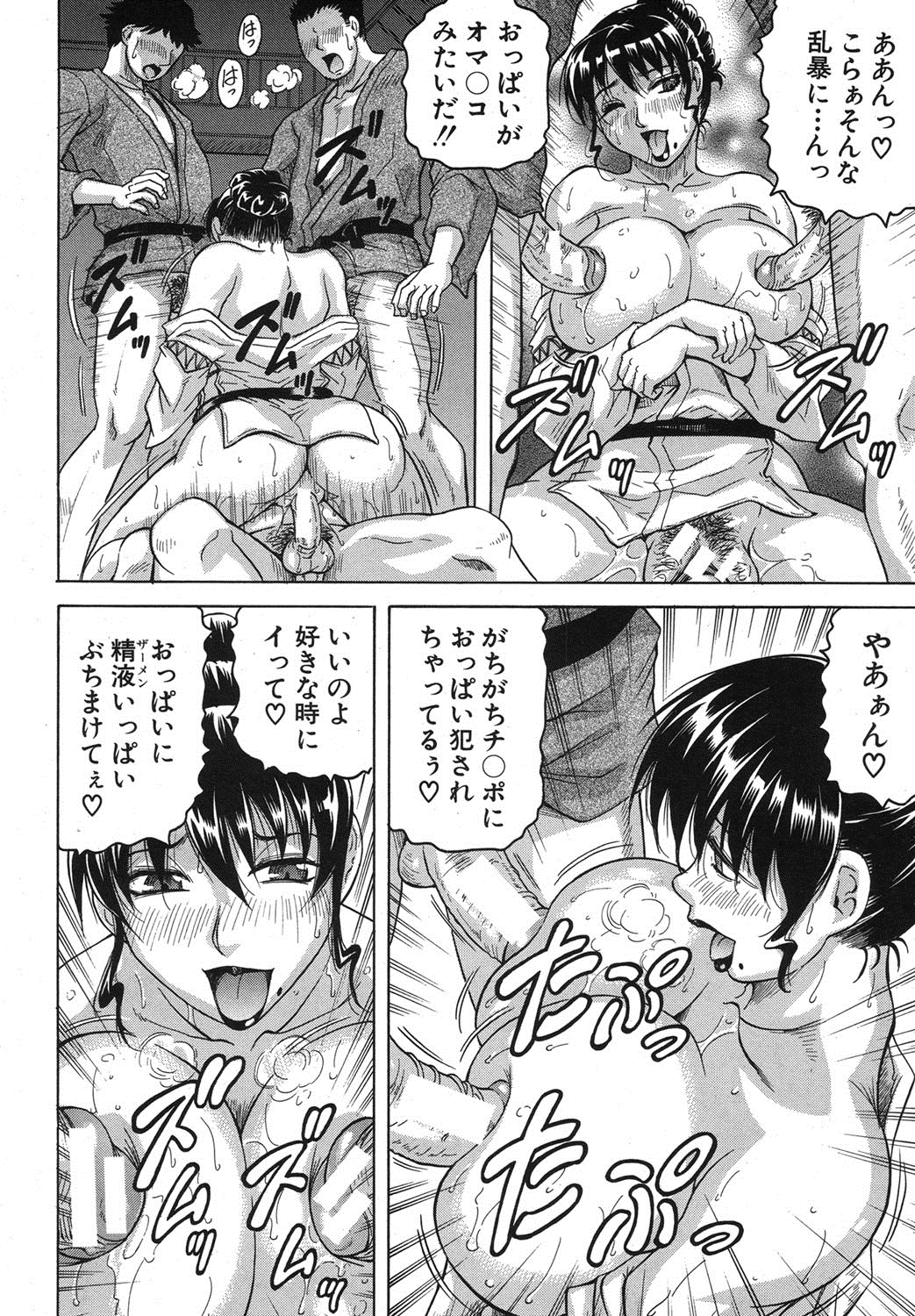 [じゃみんぐ] 月下美人 第1-5話