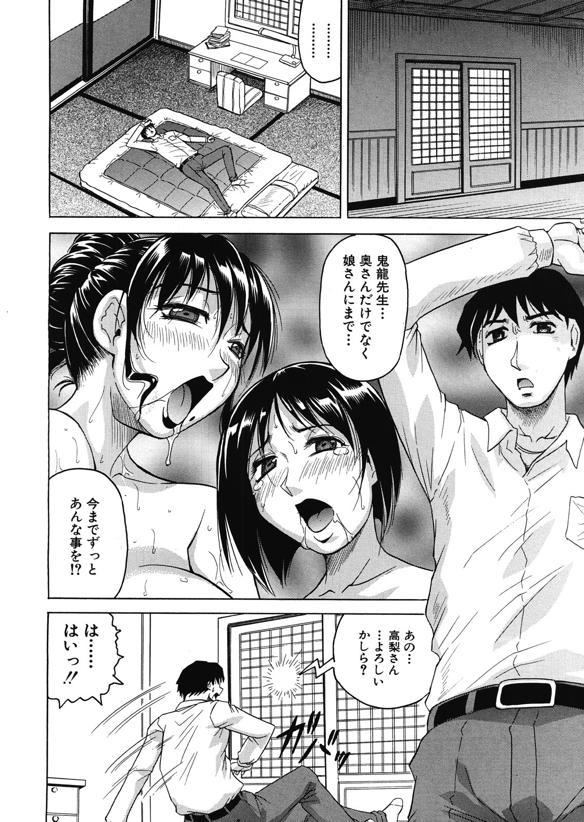 [じゃみんぐ] 月下美人 第1-5話