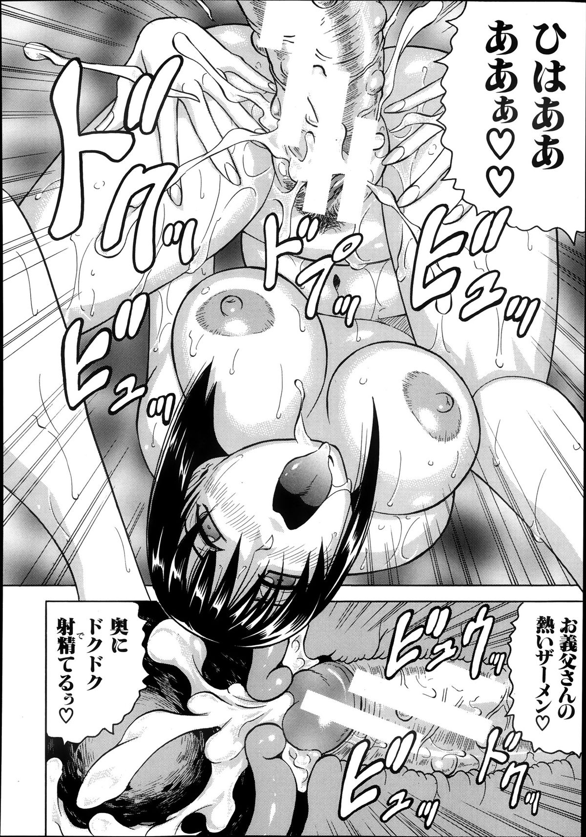 [じゃみんぐ] 月下美人 第1-5話