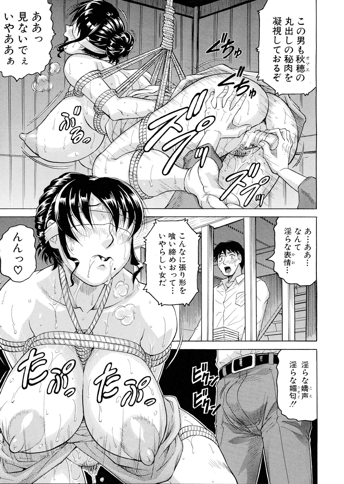 [じゃみんぐ] 月下美人 第1-5話