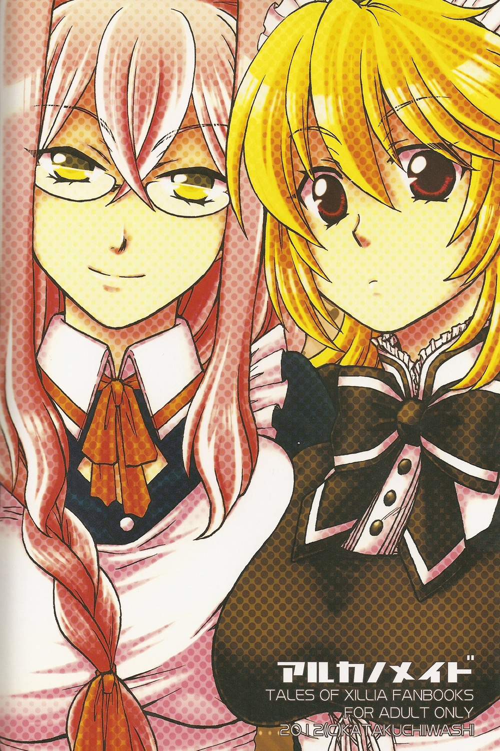 (C82) [カタクチイワシ(浅樹ゆきあ)] アルカノメイド (テイルズオブエクシリア)