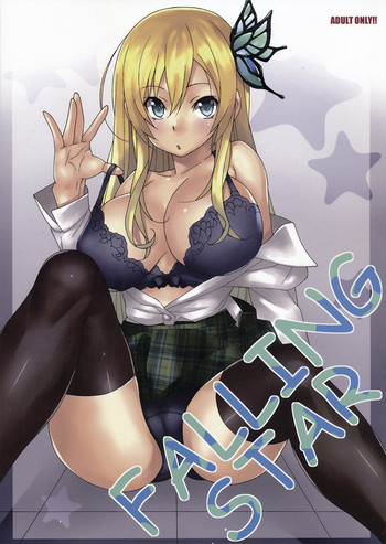 (隣人部活動日誌) [蟲娘愛好会 (ASTROGUY2)] FALLING STAR (僕は友達が少ない)