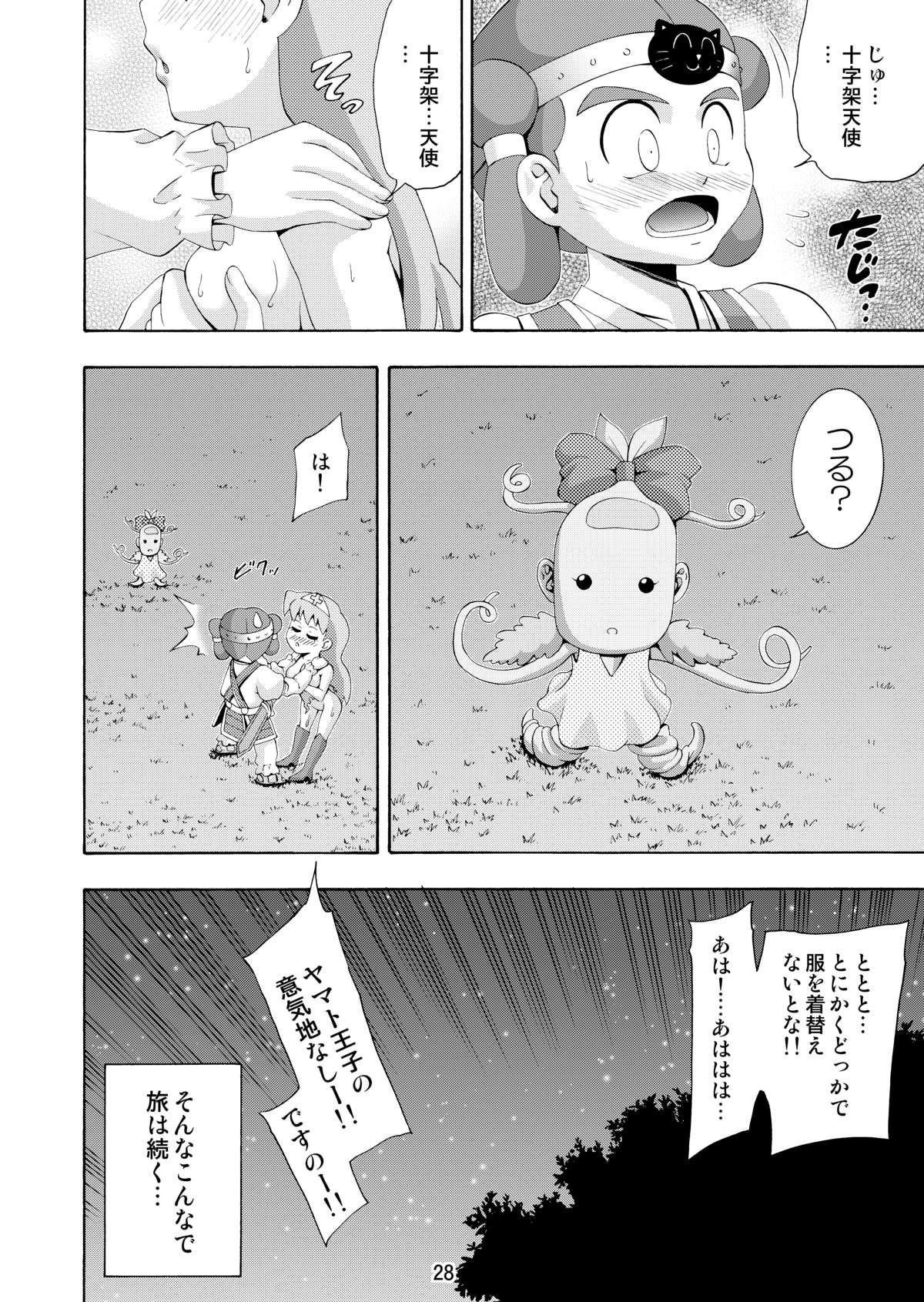 [リングアベル (伊佐美ノゾミ)] マイエンジェル [DL版]