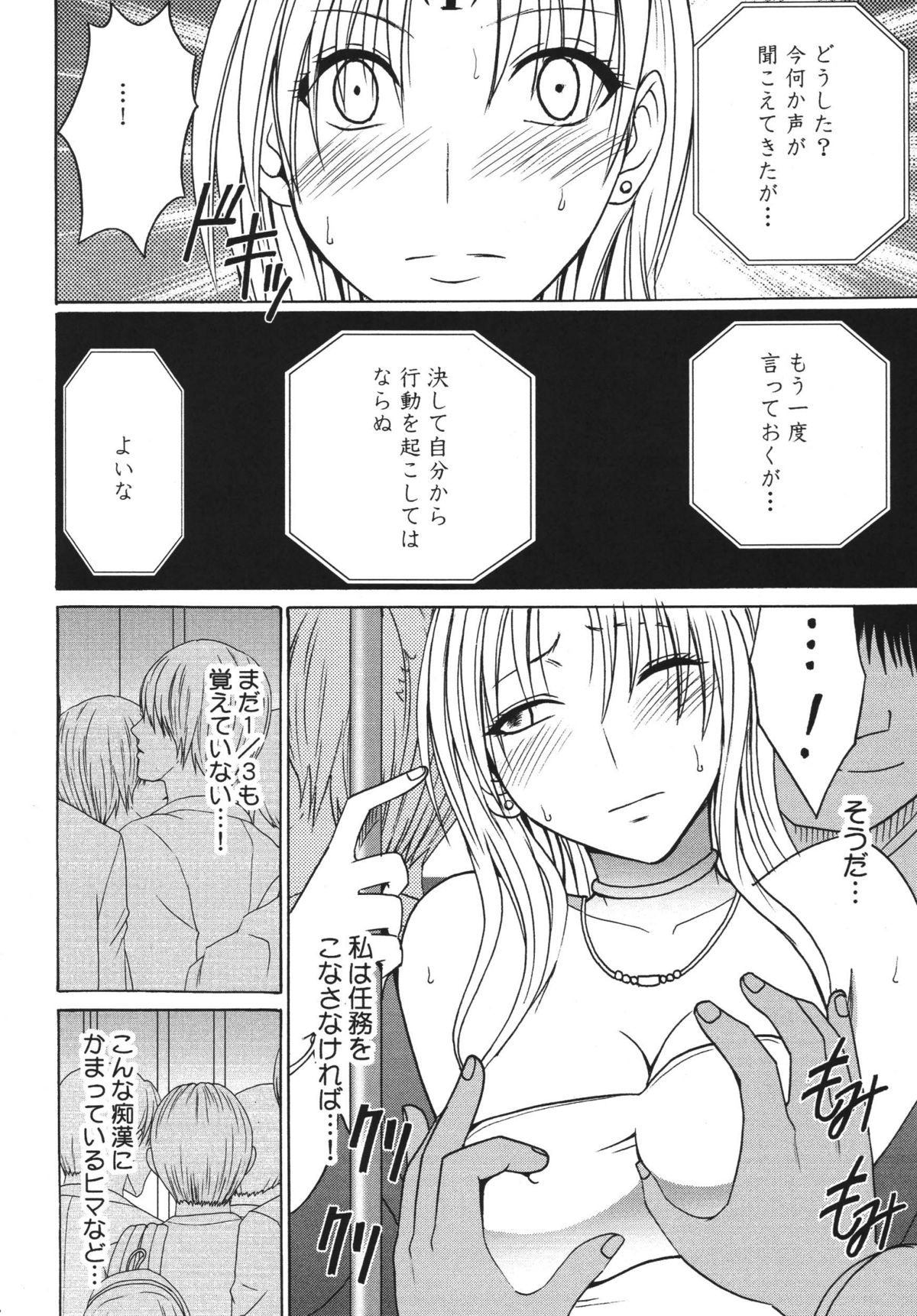 [クリムゾンコミックス (カーマイン)] 強く気高い女 (ブラックキャット) [DL版]