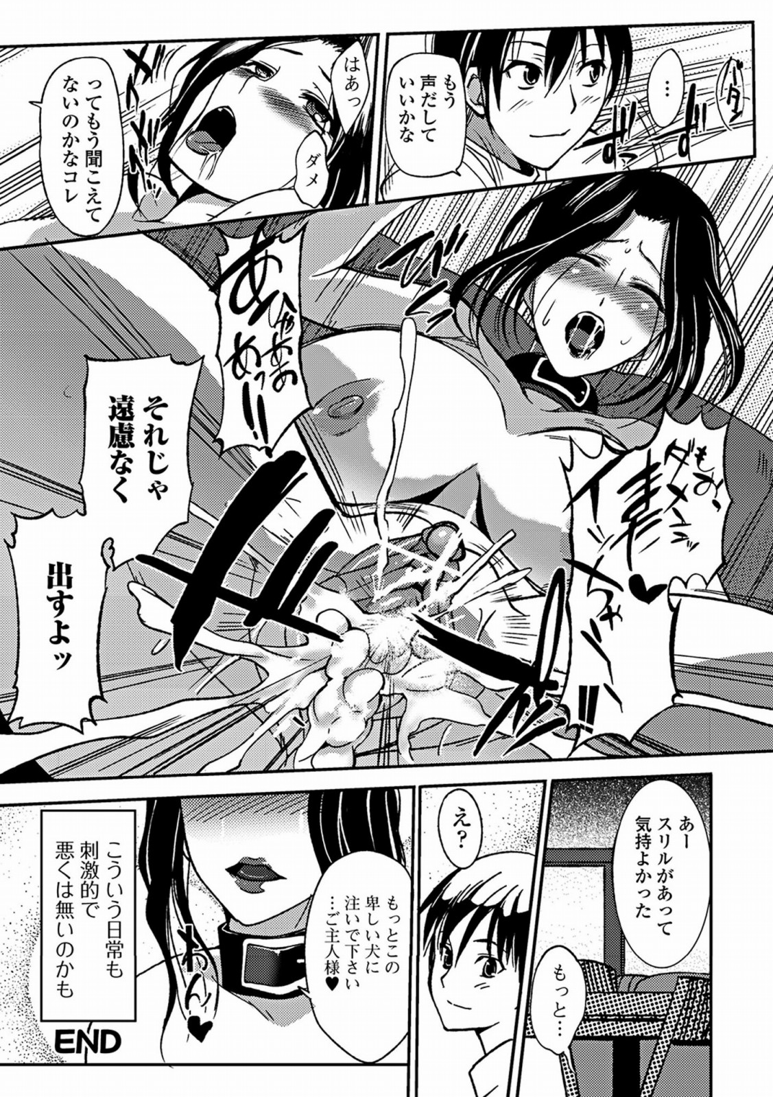 [はんぺら] あねいろ乳果汁 [DL版]