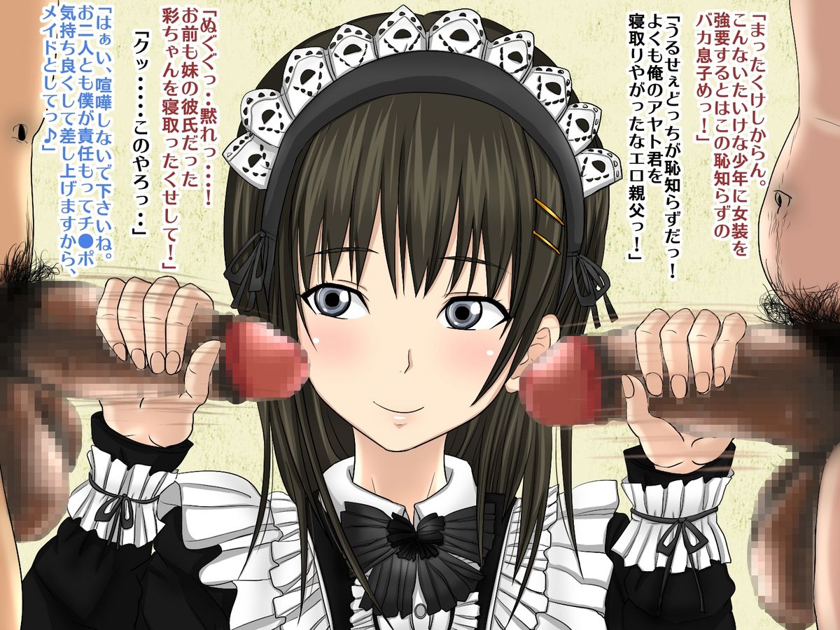[アジダハーカ] 女装少年NTR ♂妹のカレシは俺のカノジョ♂