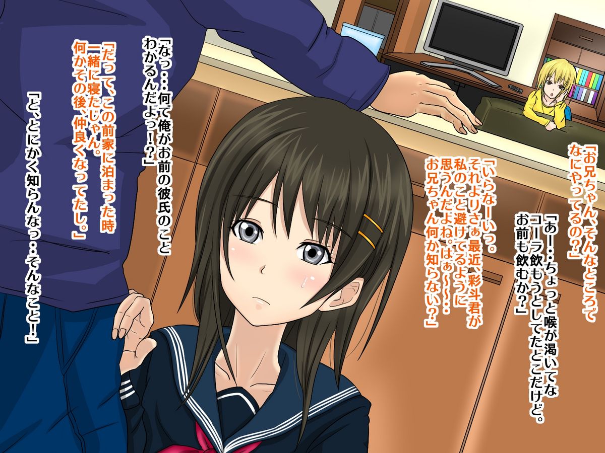 [アジダハーカ] 女装少年NTR ♂妹のカレシは俺のカノジョ♂