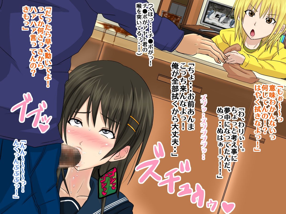 [アジダハーカ] 女装少年NTR ♂妹のカレシは俺のカノジョ♂