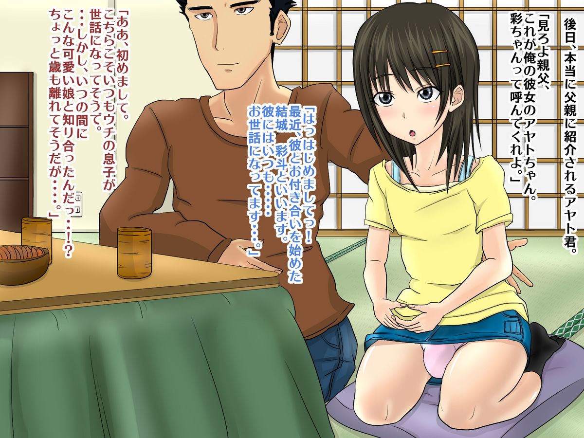 [アジダハーカ] 女装少年NTR ♂妹のカレシは俺のカノジョ♂
