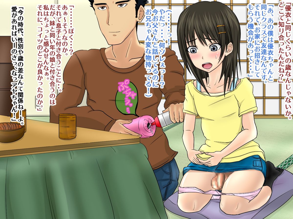 [アジダハーカ] 女装少年NTR ♂妹のカレシは俺のカノジョ♂