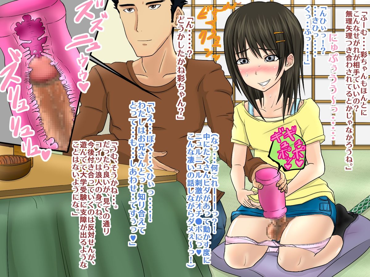 [アジダハーカ] 女装少年NTR ♂妹のカレシは俺のカノジョ♂