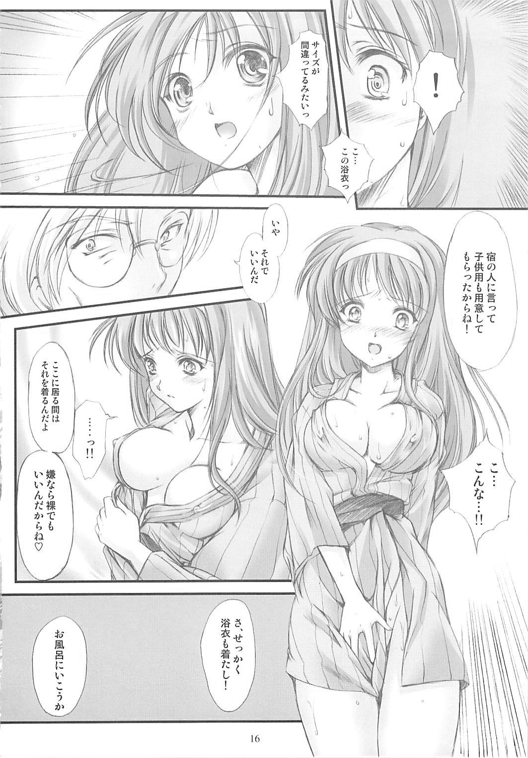 [HIGH RISK REVOLUTION (あいざわひろし)] 詩織外伝 総集篇 いい旅夢気分 (ときめきメモリアル)