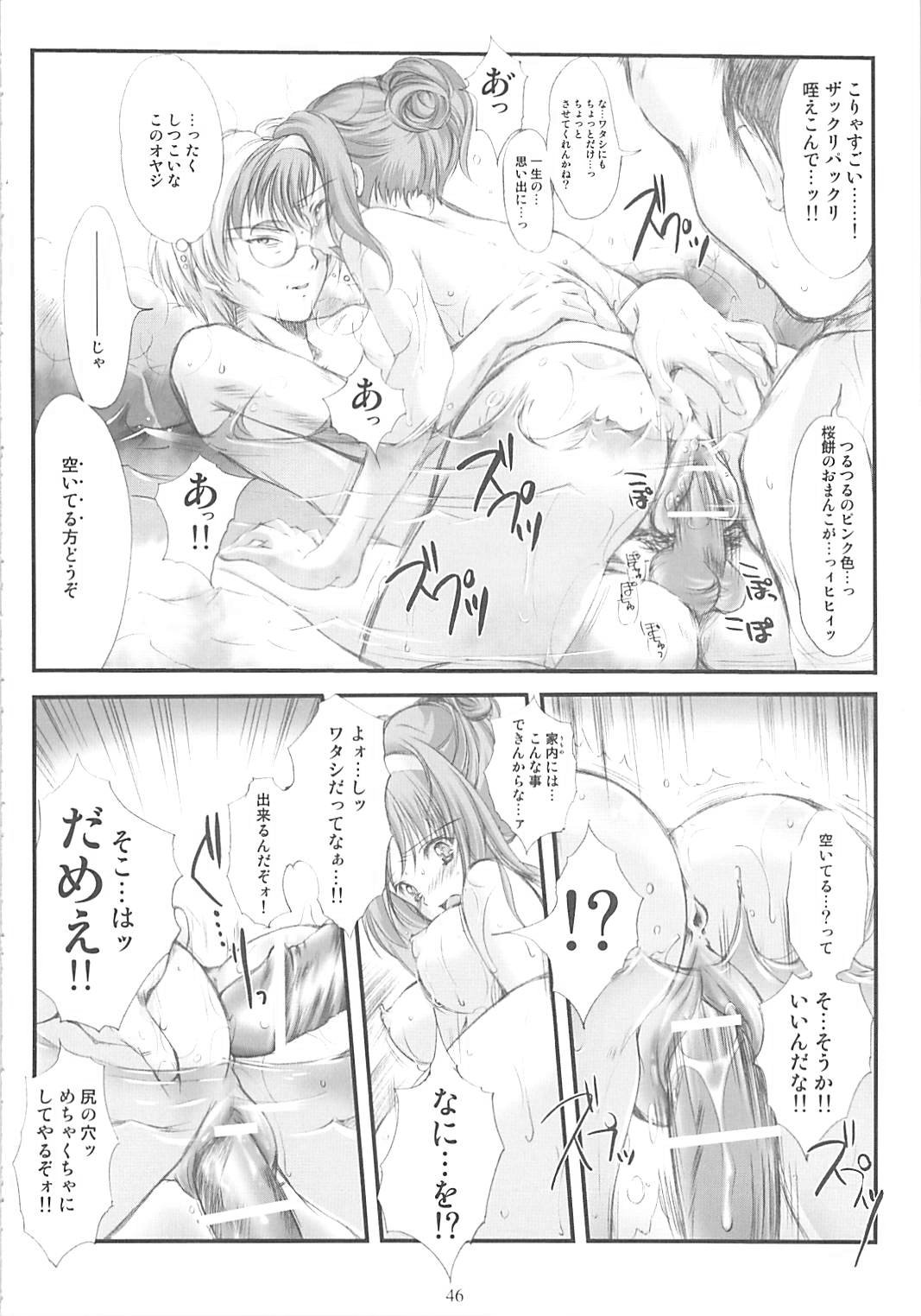 [HIGH RISK REVOLUTION (あいざわひろし)] 詩織外伝 総集篇 いい旅夢気分 (ときめきメモリアル)