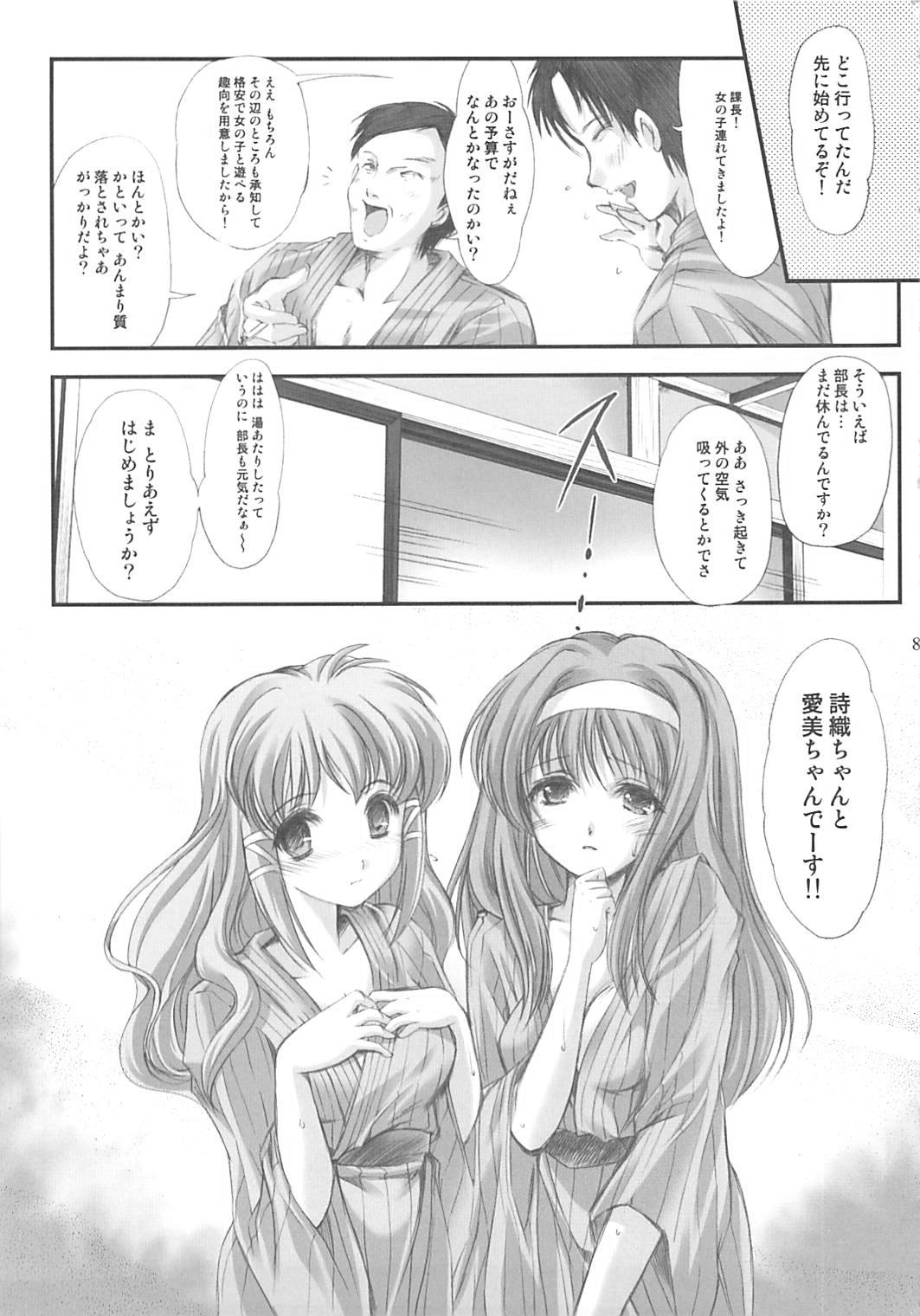 [HIGH RISK REVOLUTION (あいざわひろし)] 詩織外伝 総集篇 いい旅夢気分 (ときめきメモリアル)