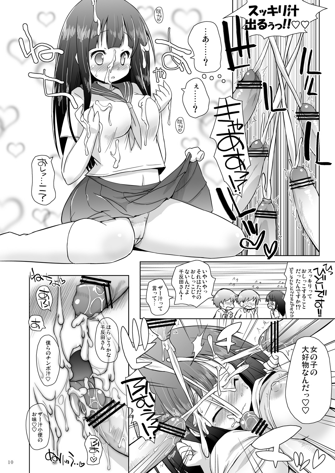 (C82) [オロリヤ鉛筆堂 (無有利安)] 千反田さんのこと気になります。 (氷菓) [DL版]