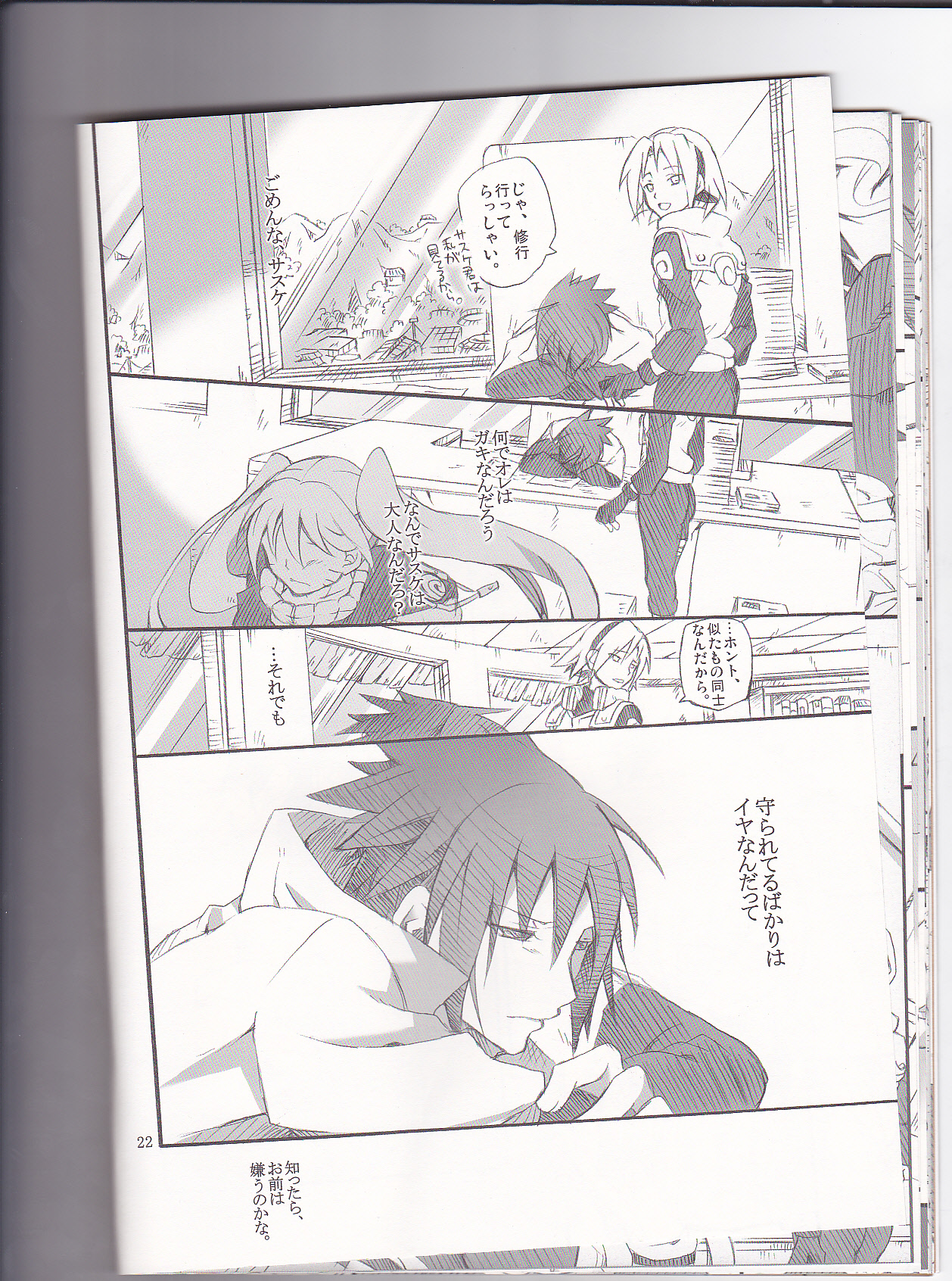 (C79) [.M (えむし)] うつきす。 (NARUTO -ナルト-)