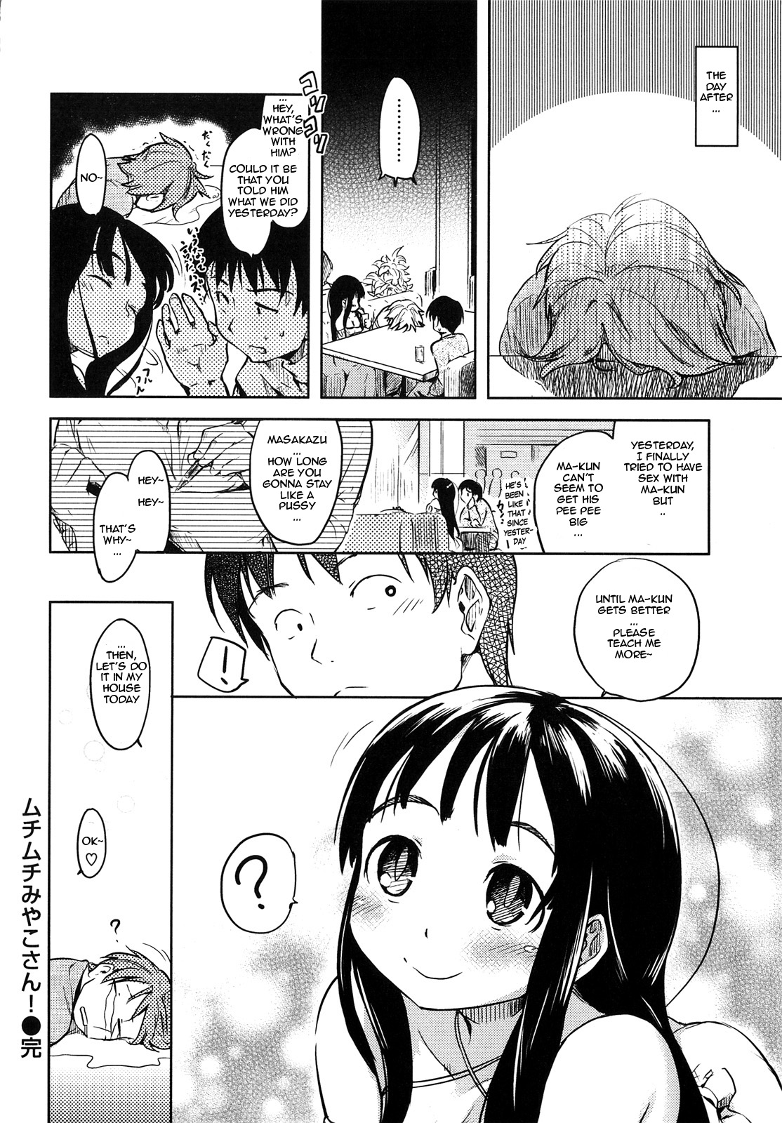 [ひげなむち] ムチムチみやこさん！ [英訳]
