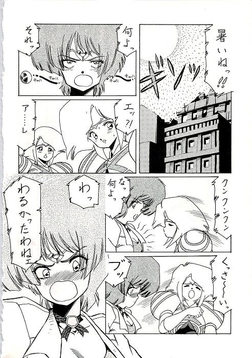 阿乱霊　魔境外伝レディウス　外伝