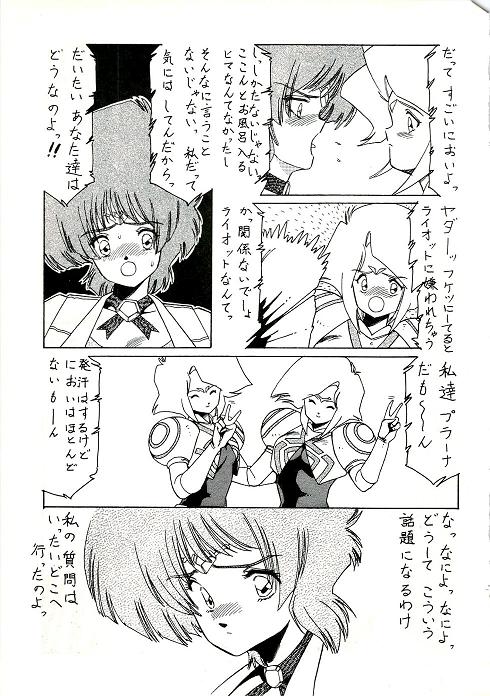 阿乱霊　魔境外伝レディウス　外伝