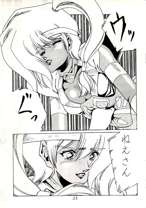 阿乱霊　魔境外伝レディウス　外伝