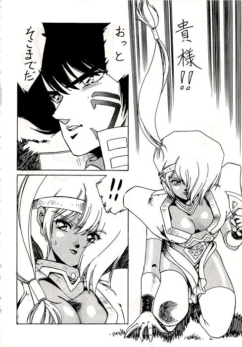 阿乱霊　魔境外伝レディウス　外伝