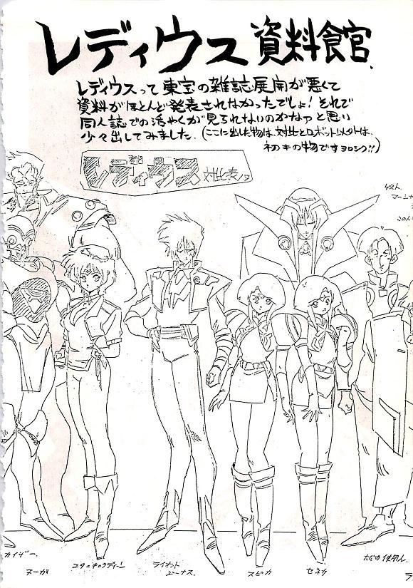 阿乱霊　魔境外伝レディウス　外伝