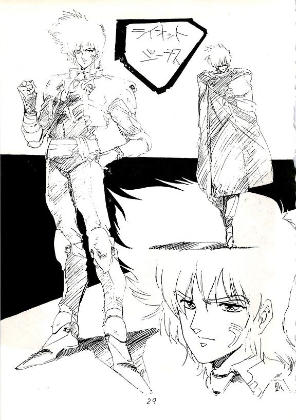 阿乱霊　魔境外伝レディウス　外伝