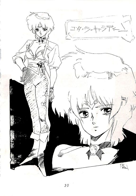 阿乱霊　魔境外伝レディウス　外伝