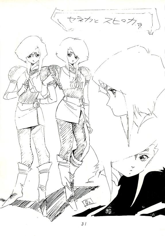 阿乱霊　魔境外伝レディウス　外伝