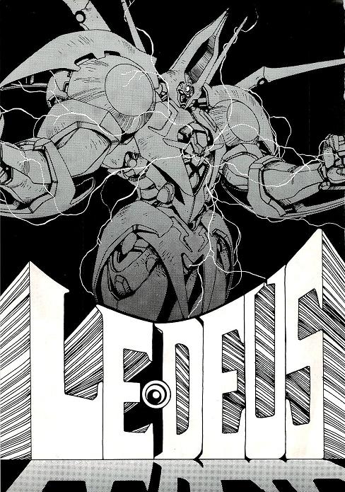 阿乱霊　魔境外伝レディウス　外伝