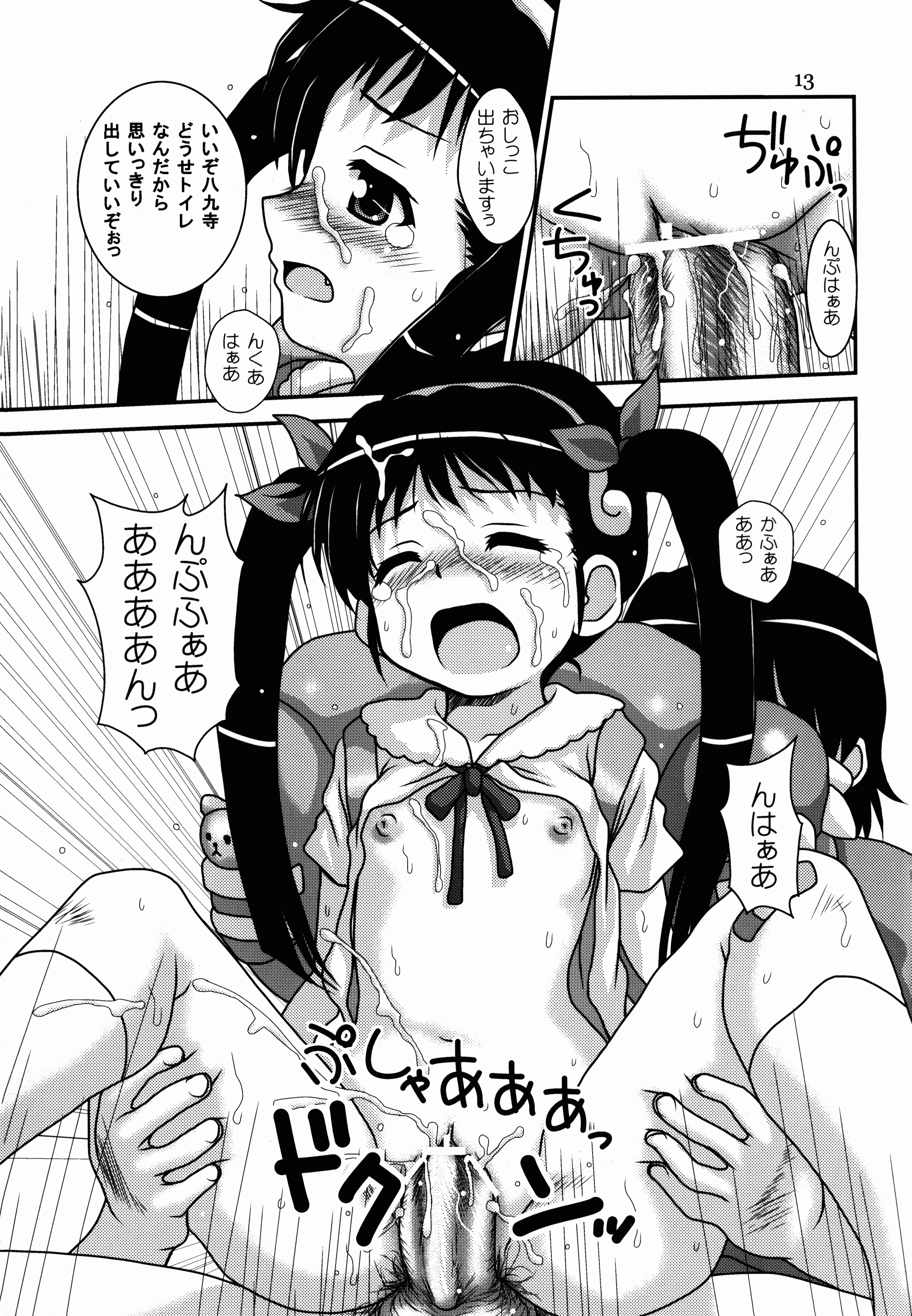 (C82) [HEARTS & CRUSTS (七名菜奈)] 參方壹兩損 (化物語)