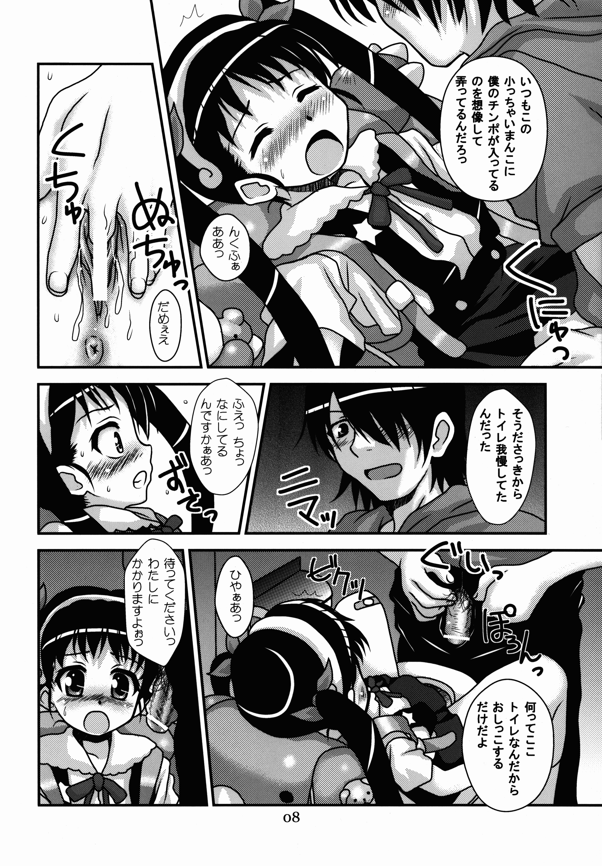 (C82) [HEARTS & CRUSTS (七名菜奈)] 參方壹兩損 (化物語)