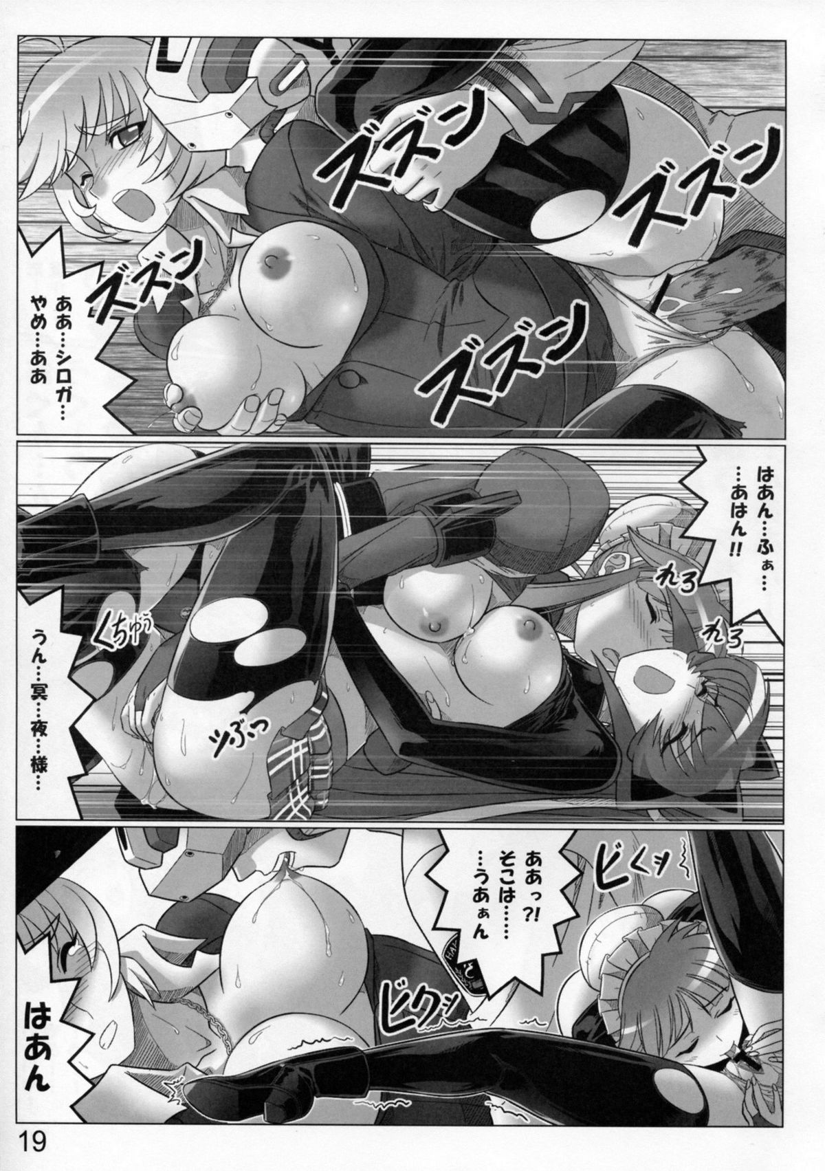 (C77) [LEYMEI] 恋愛原子 EXTRA (マブラヴ)