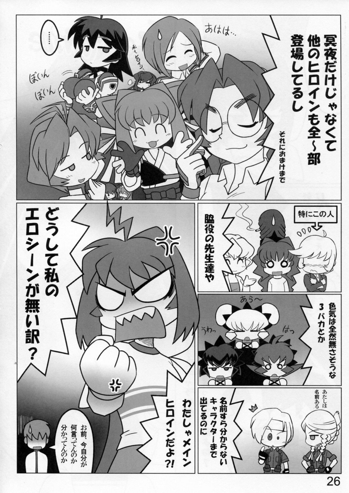 (C77) [LEYMEI] 恋愛原子 EXTRA (マブラヴ)