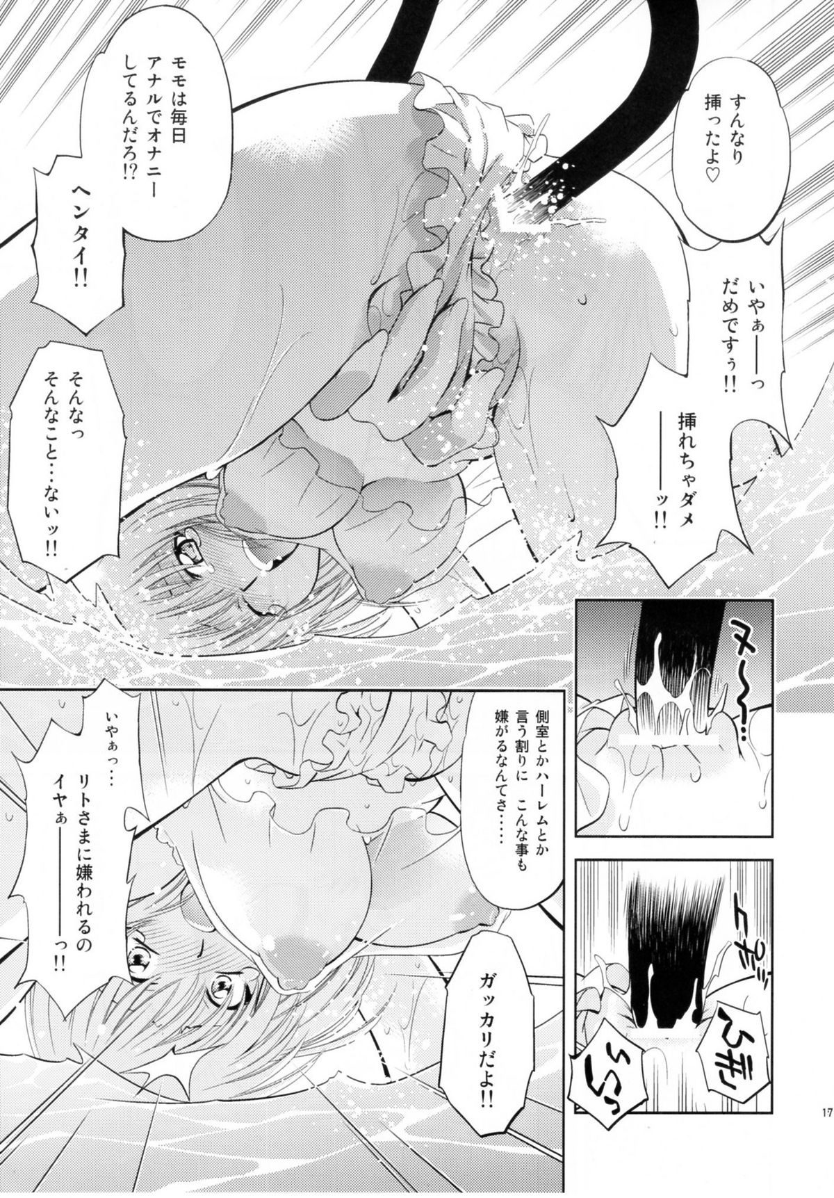 (COMIC1☆5) [スタジオ・ワラビー (渚ミナミ)] とらぶるっ娘～モモ＆ナナ (ToLOVEる -とらぶる-)