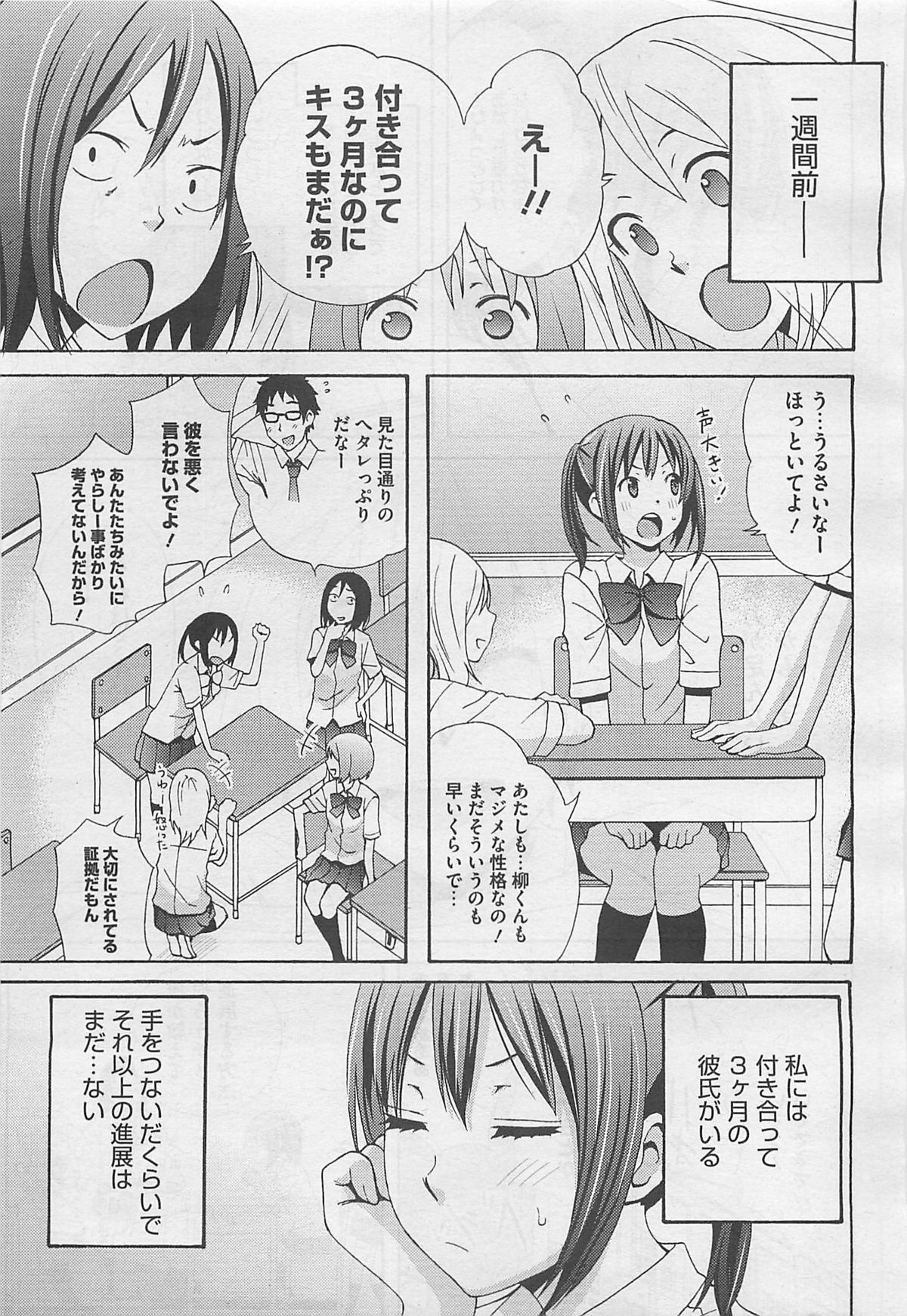 COMIC BugBug 2012年8月号 Vol.1