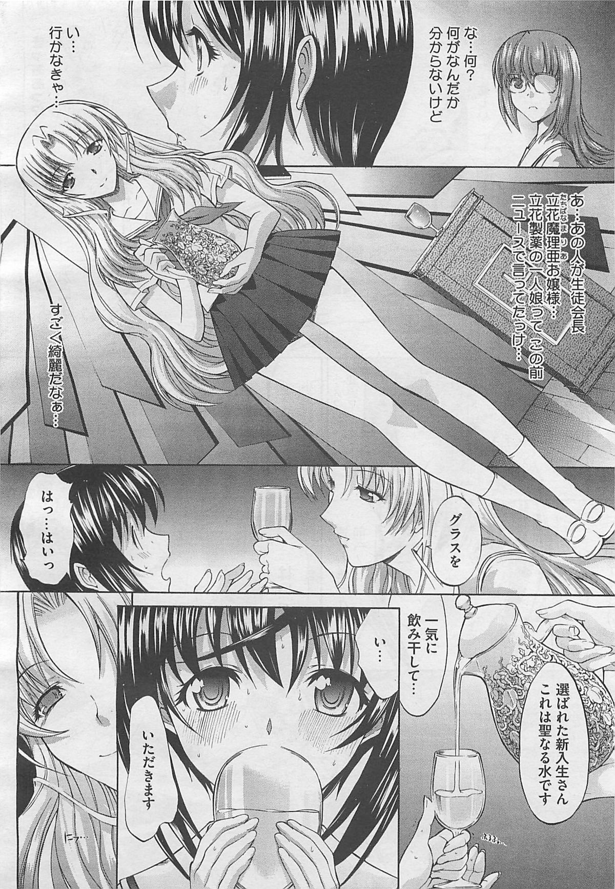 COMIC BugBug 2012年8月号 Vol.1