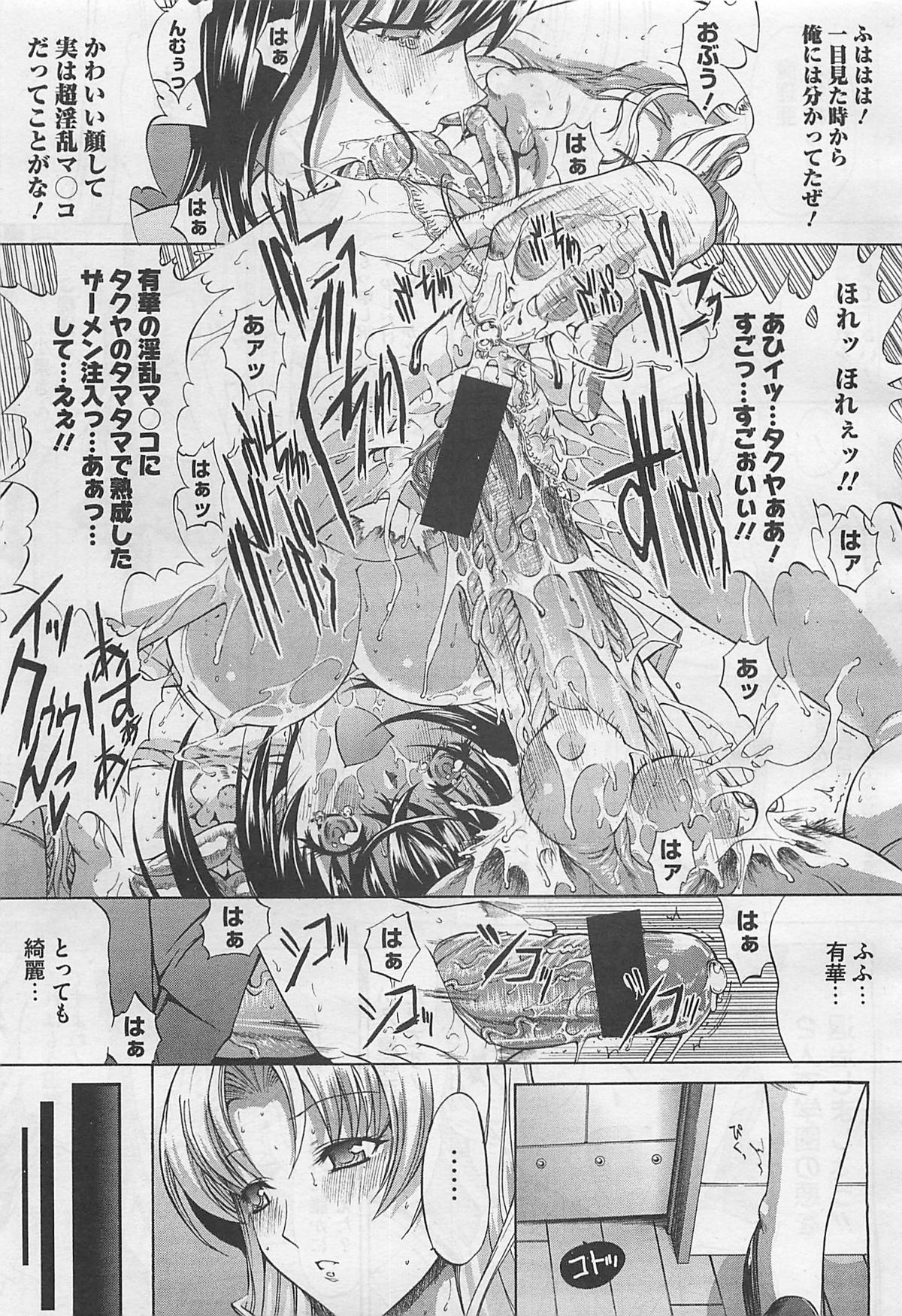 COMIC BugBug 2012年8月号 Vol.1