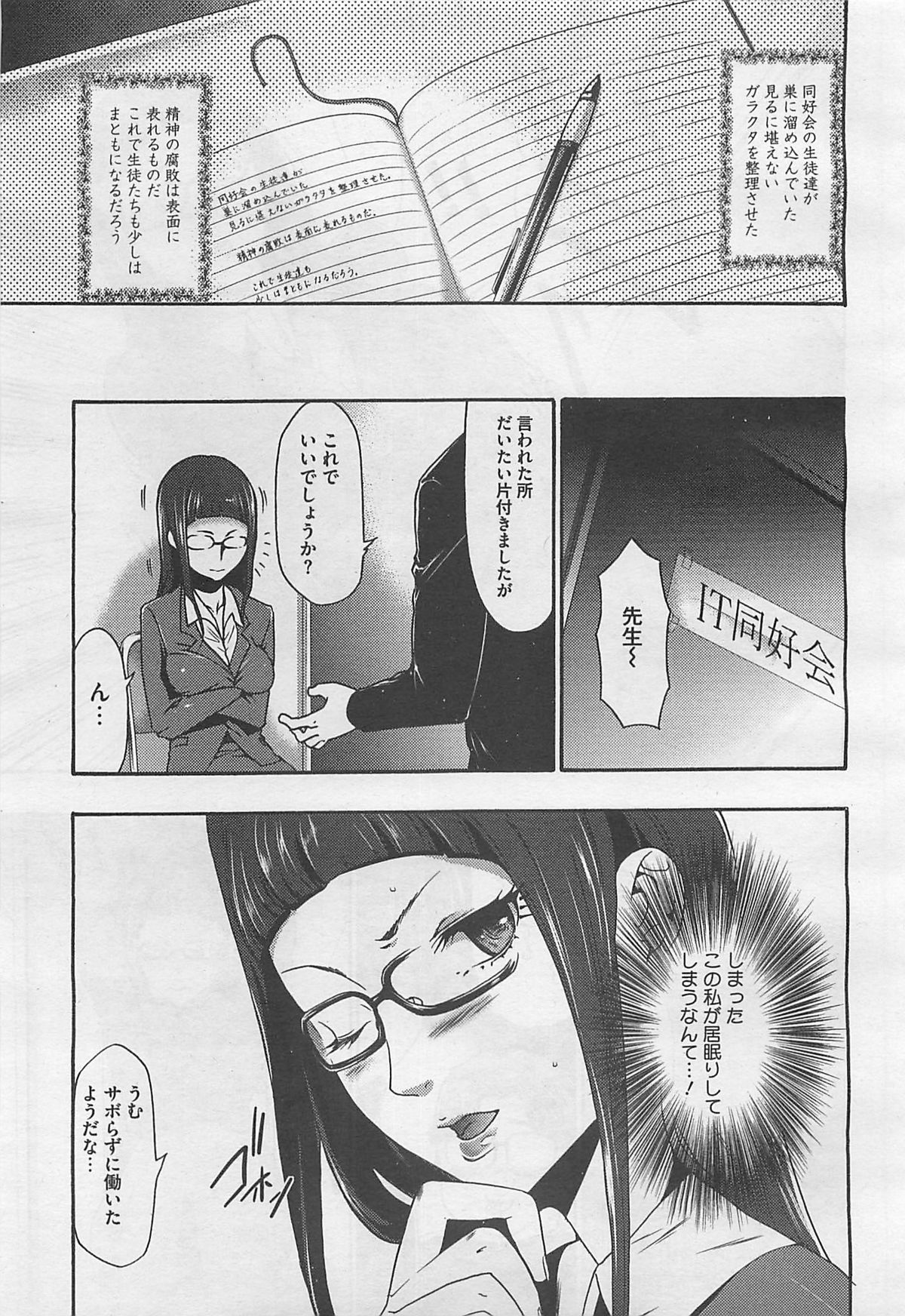 COMIC BugBug 2012年8月号 Vol.1