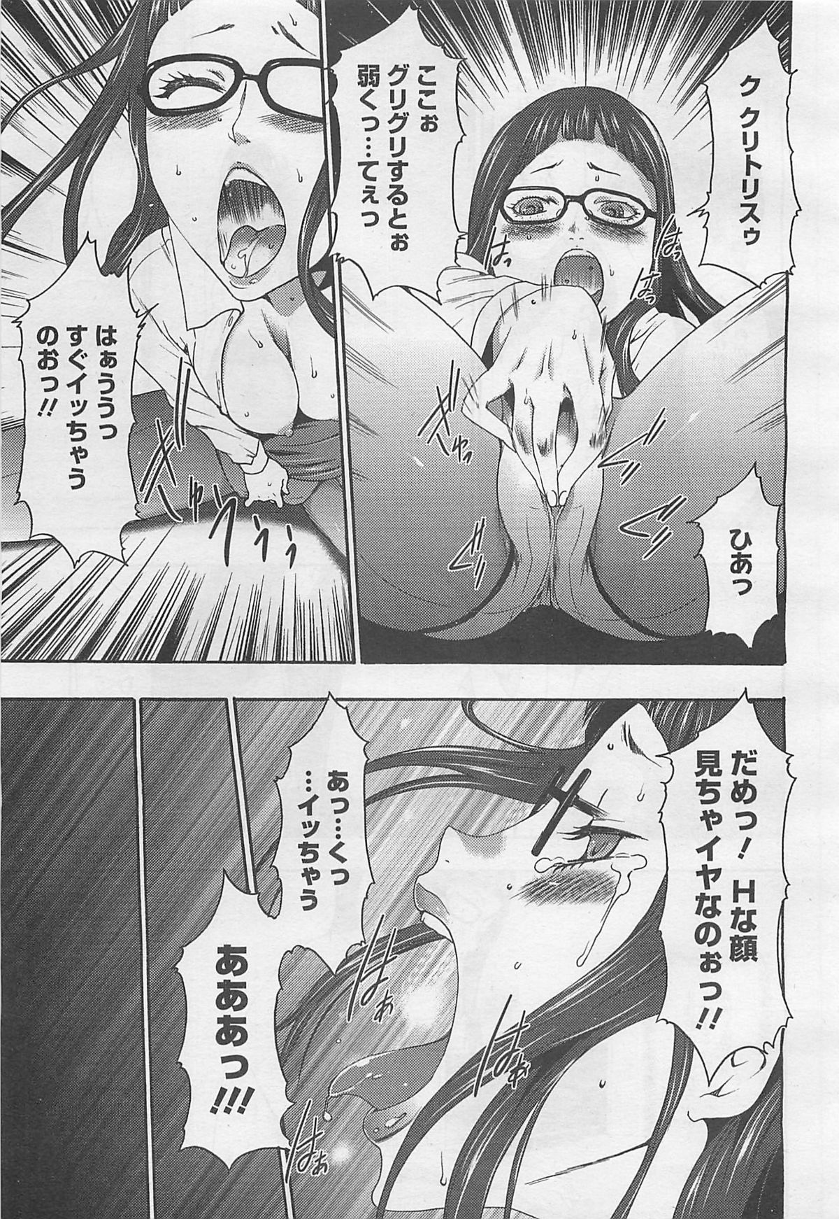 COMIC BugBug 2012年8月号 Vol.1