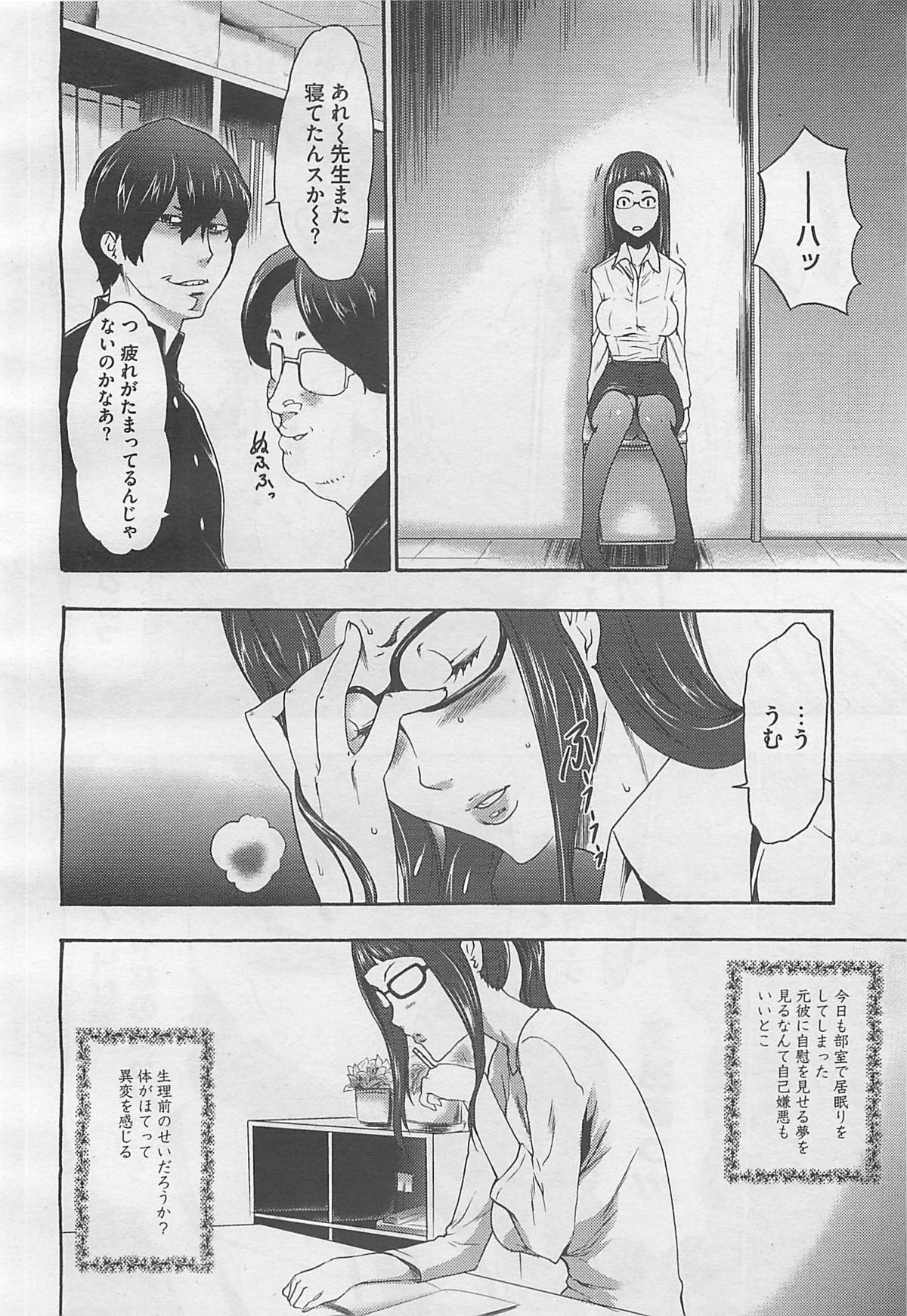 COMIC BugBug 2012年8月号 Vol.1