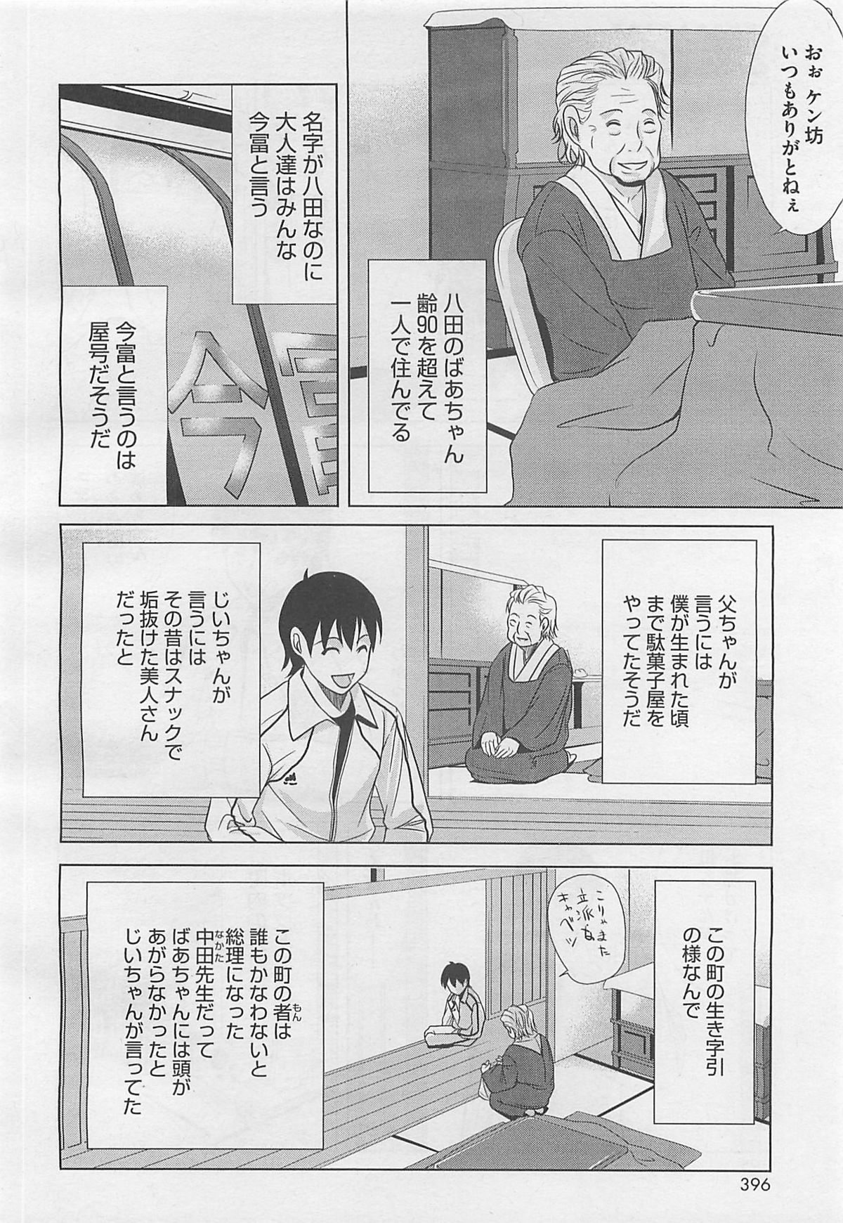 COMIC BugBug 2012年8月号 Vol.1